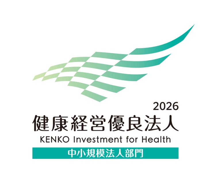 2026 健康経営優良法人