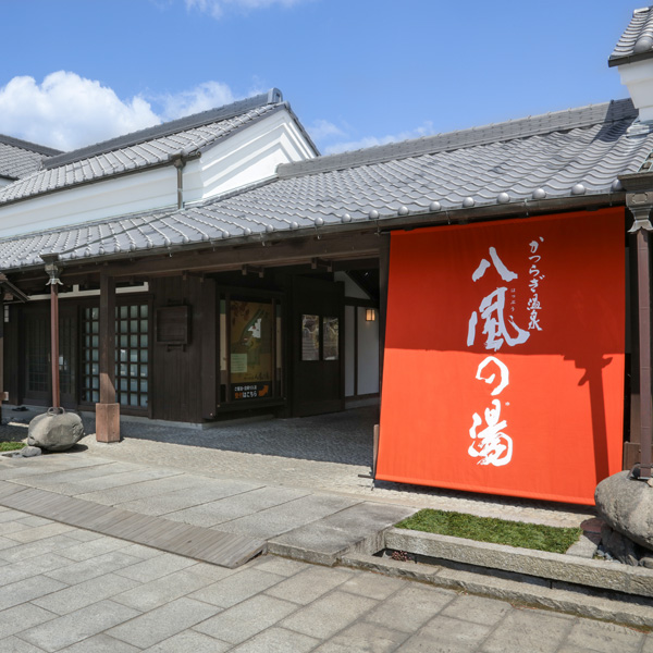 かつらぎ温泉 八風の湯　増築オープン